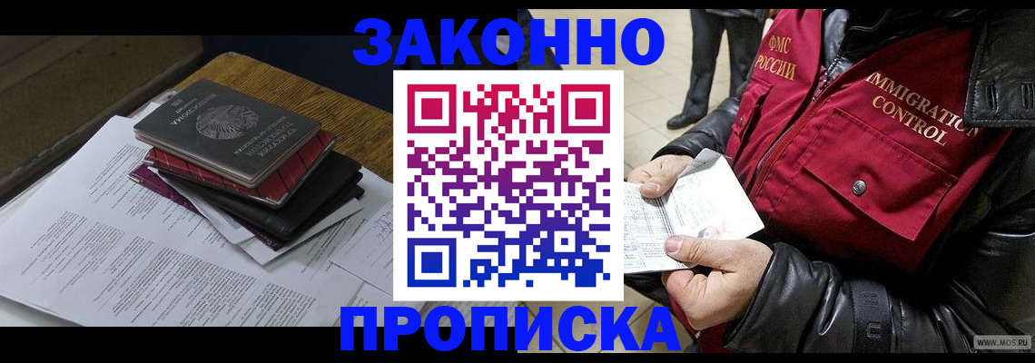 временная регистрация госуслуги в Переславль-Залесском