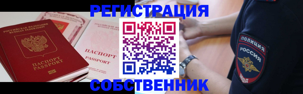 временная регистрация 2025 в Переславль-Залесском